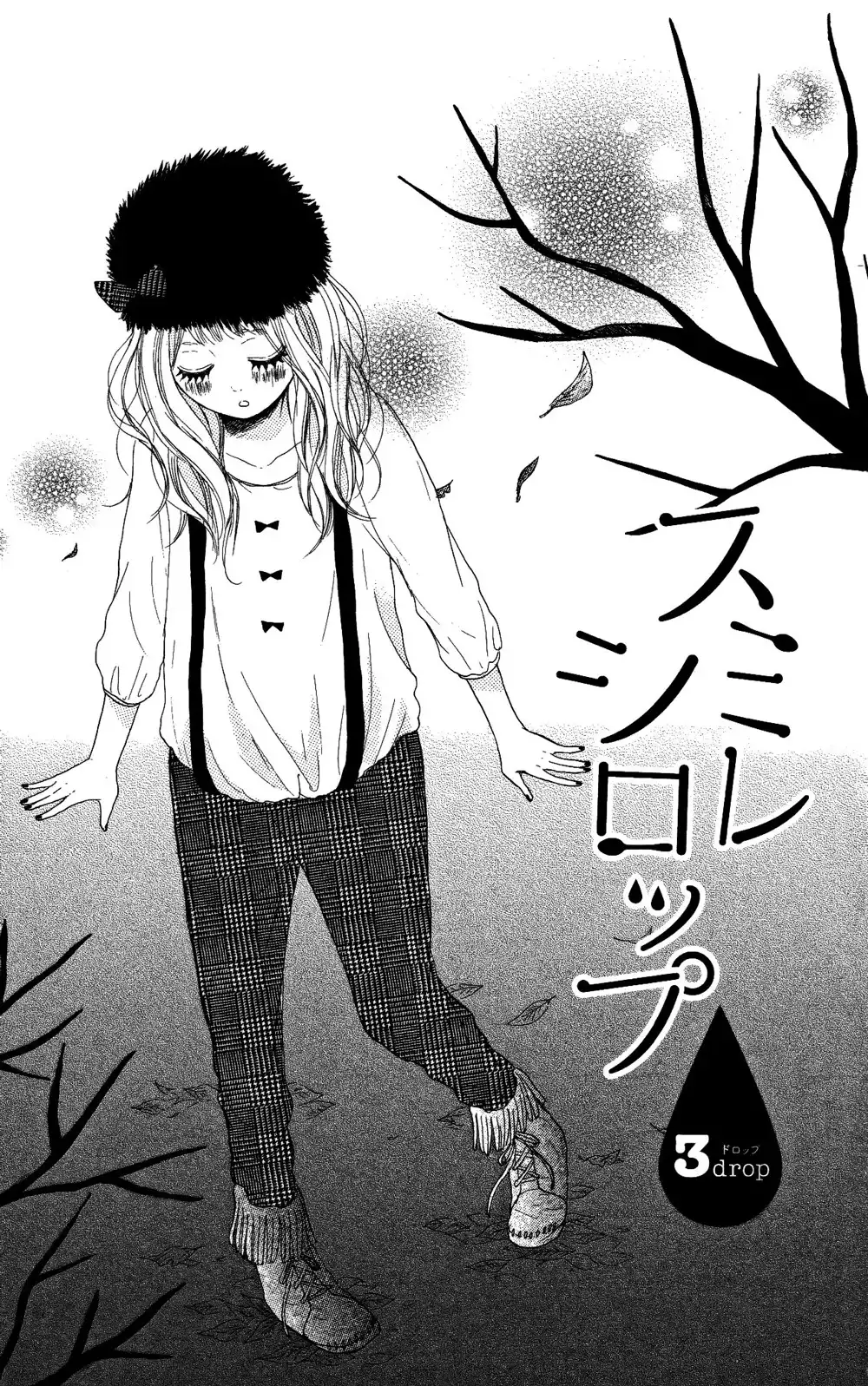 Sumire Syrup Chapter 3 4